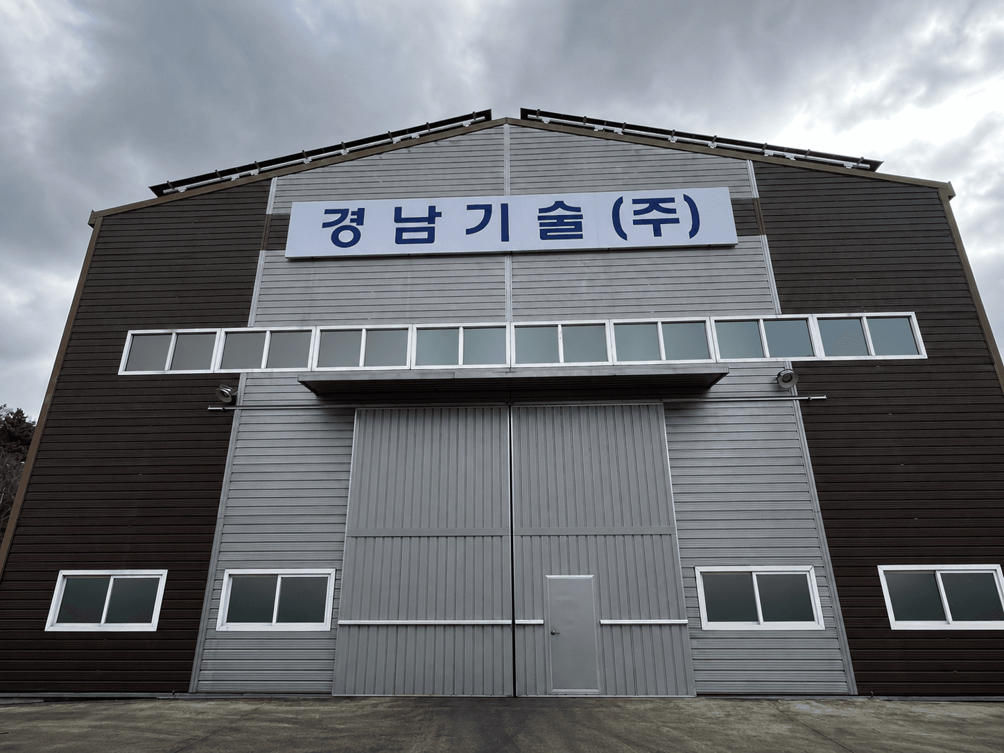 경남기술주식회사 공장 외관