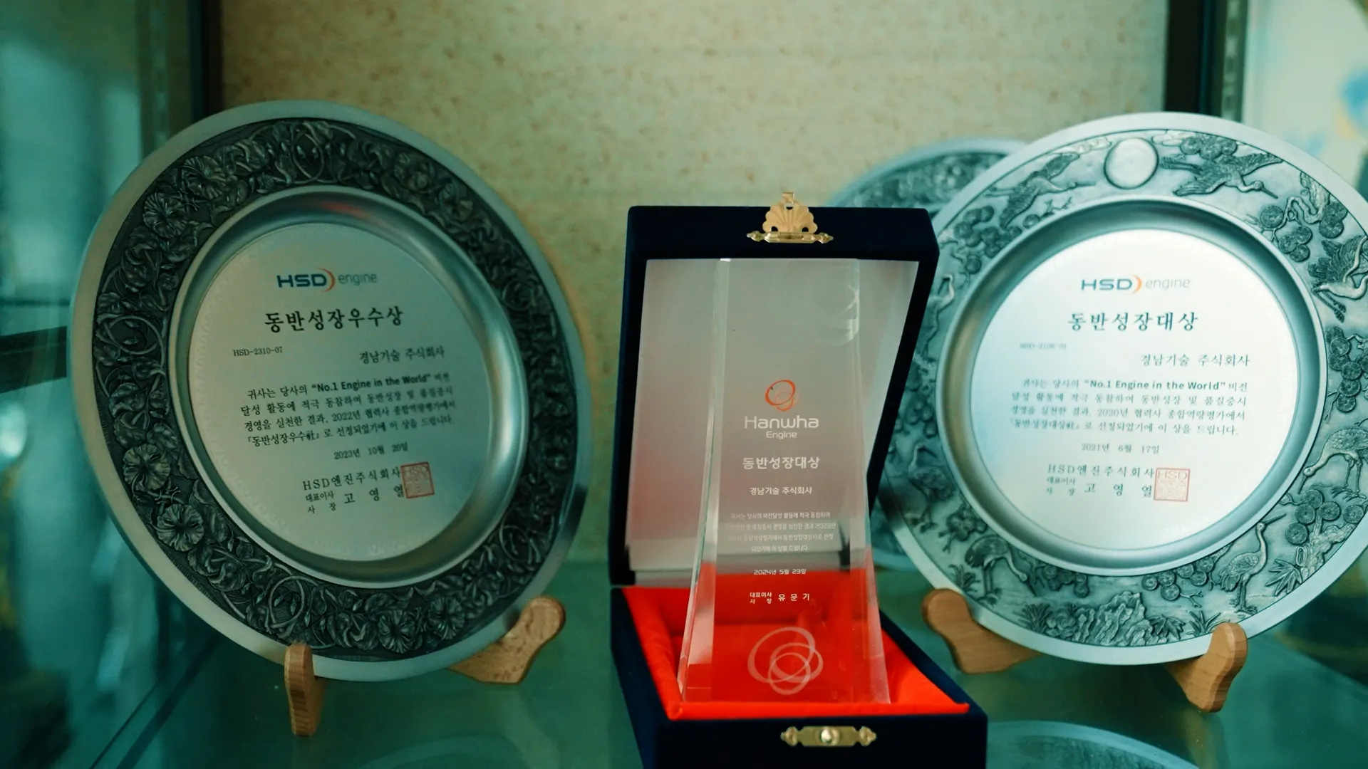 경남기술의 동반성장 수상 이력과 품질 신뢰 자료